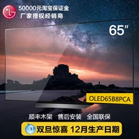 LG OLED55B8PCA [danh sách mới] TV LCD 4k 55B8P / 65 inch mạng siêu mỏng tivi sony 49x7500h