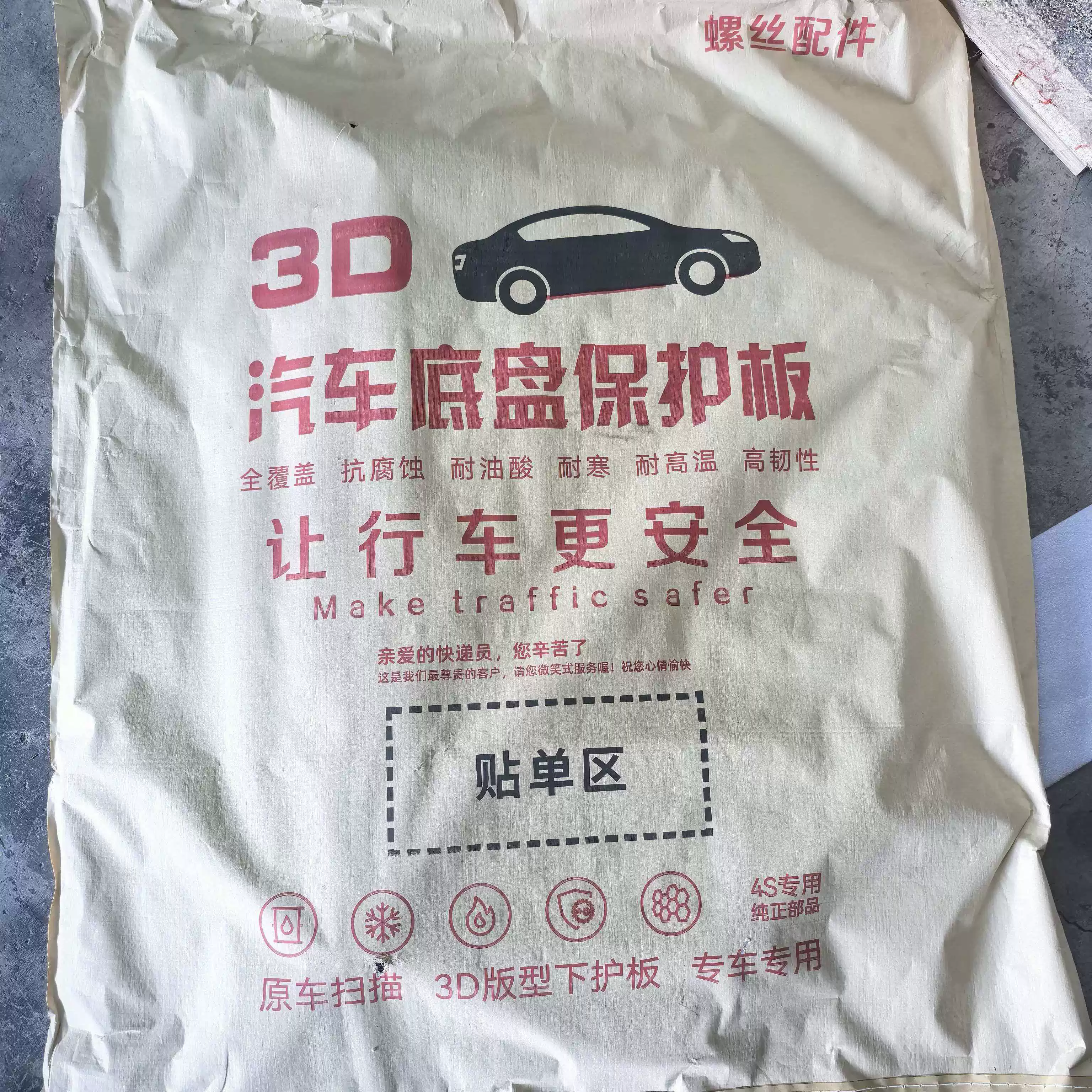 Пластина защиты двигателя Beijing BJ30, кузовная броня, углеродистая сталь, защита автомобиля, мангановая сталь, 3 мм