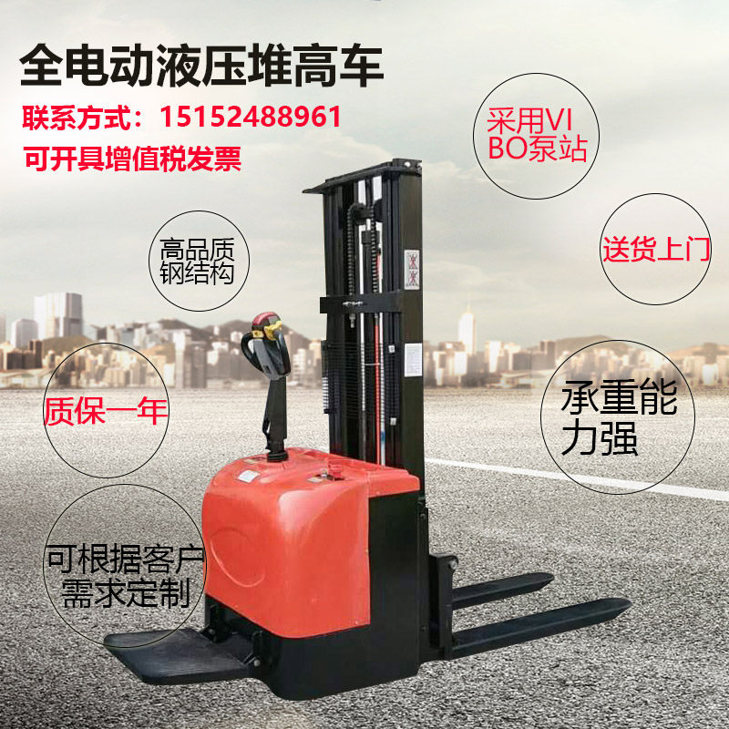Full semi electric pile high car hydraulic lifting car loading and unloading battery lifting car automatic stacking stacking high machine 1 ton 2 ton
