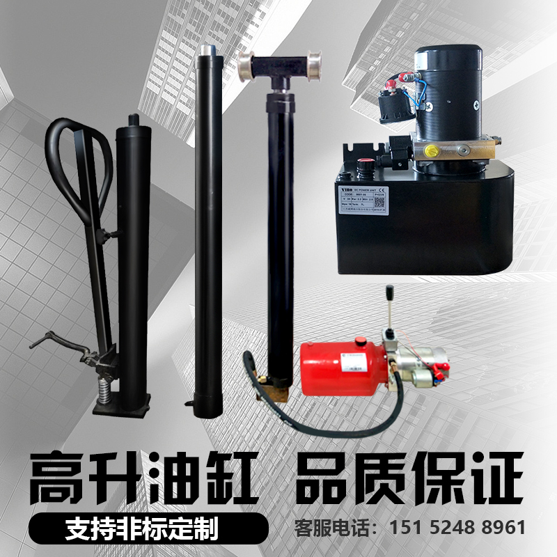 Manual to electric single two-way lengthened hydraulic cylinder Stacker Vegetable machine lift elevator motor hydraulic pump