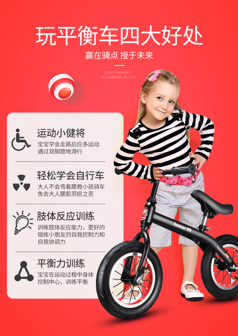 Xe cân bằng trẻ em Đức không có bàn đạp trượt 1-2346 xe đạp hai bánh 12 inch hai trong một - Smart Scooter xe thăng bằng starider
