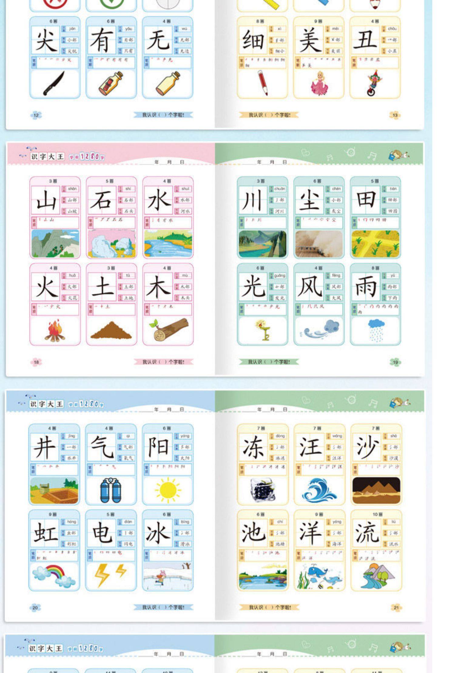 大王幼儿园学前中大班唐诗三百首全集