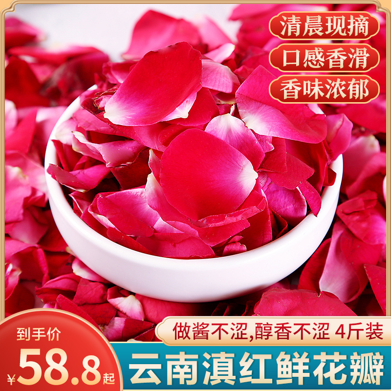 Yunnan Yunnan red petals 4 catty flowers Fresh edible roses not bitter to be a rose sauce Enzyme Flowers Cake