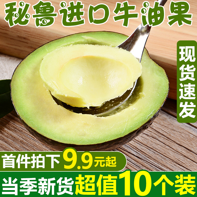 Ganfuyuan Peru imported avocados 10 packs of fresh seasonal fruits full box of large wholesale
