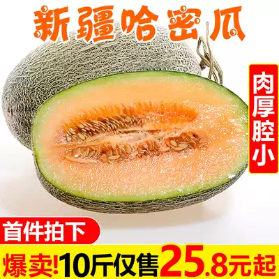 Ganfu Garden Xinjiang cantaloupe 10 kg fresh seasonal fruit crispy sweet net pattern fragrant melon a whole box