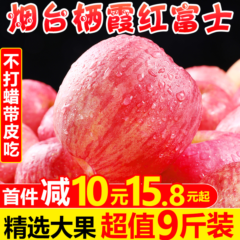 Tobacco Tails Red Foxes Apple Fruit 9 catties Fresh Shandong Qixia Tenn. Crisp Sweet and Ugly Duch Fruits When Season 5