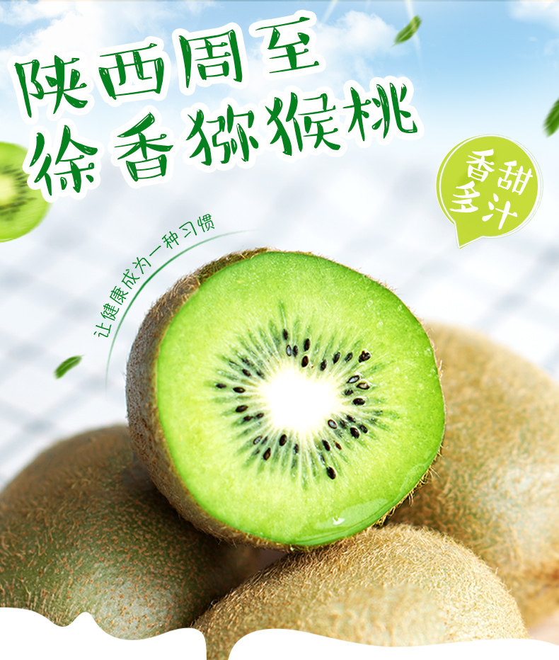 正宗周至猕猴桃，郑州猕猴桃团购批发商家插图