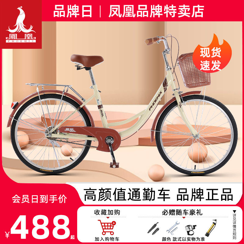 Phoenix brand bicycle women's adult student ordinary scooter bicycle male urban leisure work light commuter car