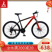 Phoenix bike 26 inch cross-country mountain bike for men and women for work bike light speed changing car double shock absorbing student car