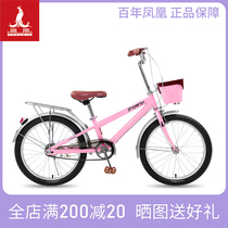 Phoenix childrens bicycle 20 inch boys and girls pedaling primary school single-speed ordinary youth bicycle commuter