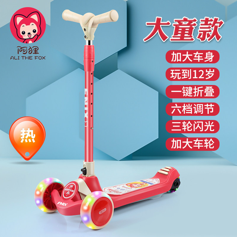 Phoenix Card Children Scooter 1-3-6-12-year-old baby slip tackle male girl's folded and fried cart Avee joint