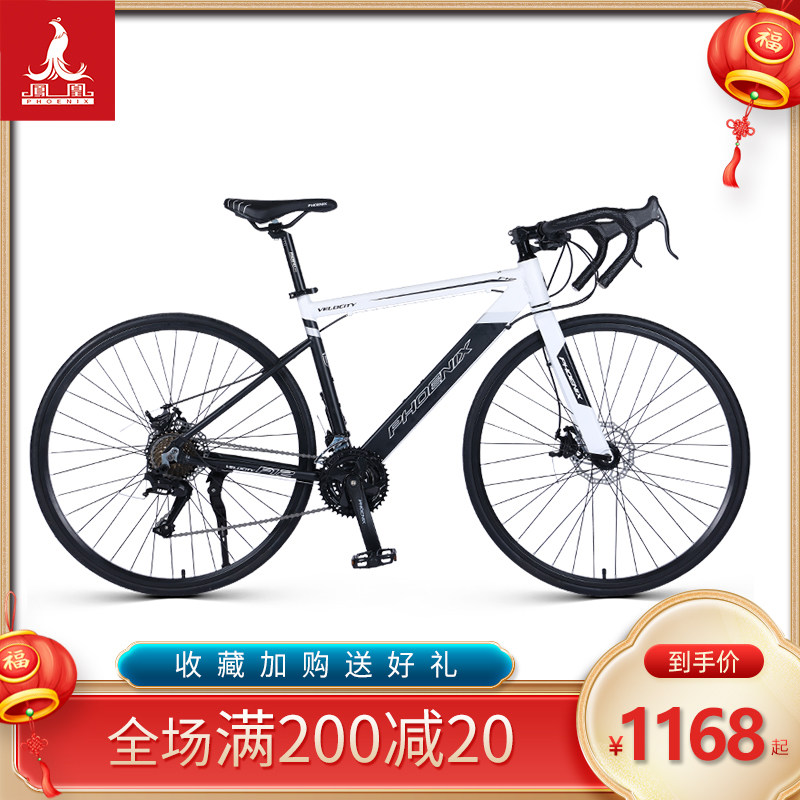 Phoenix board bike 700C sports car male and female aluminum alloy road car 27 speed race variable-speed car students break windmills