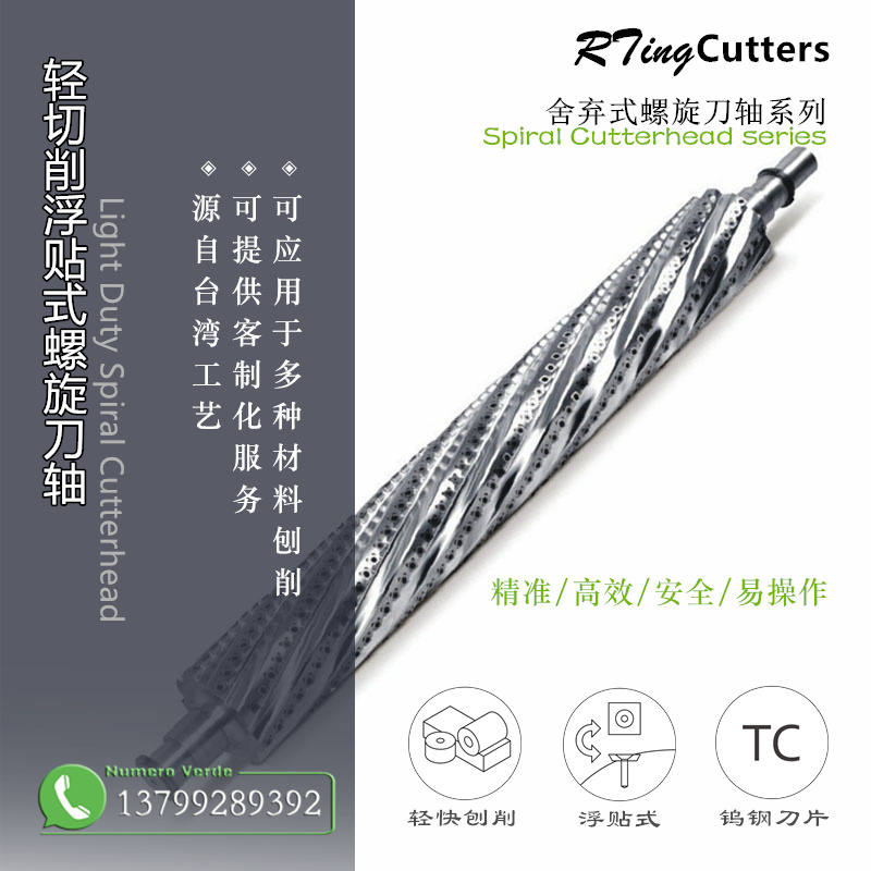 RTing flat planer spiral knife shaft Custom double-sided planer woodworking disposable spiral knife Spiral planer tungsten steel knife shaft