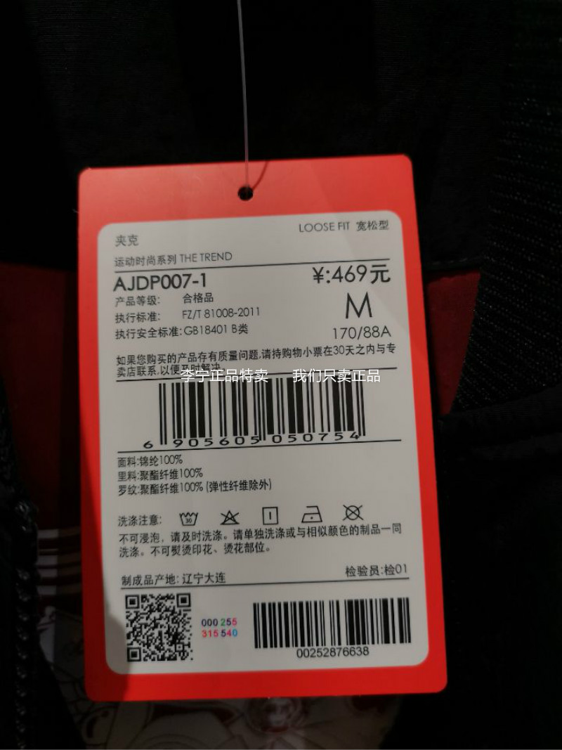 19 áo khoác thể thao Li Ning chính hãng mới cho nam áo khoác giản dị năm áo khoác kỷ niệm AJDP007 - Áo khoác thể thao / áo khoác áo khoác nam anta