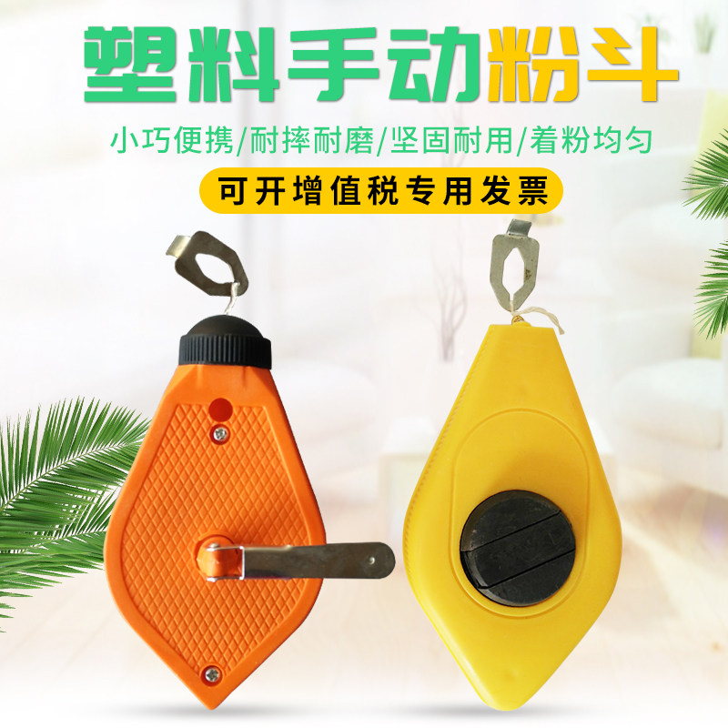 塑料手动墨斗粉斗划线器弹线器木工工具放粉末划线器弹粉线盒