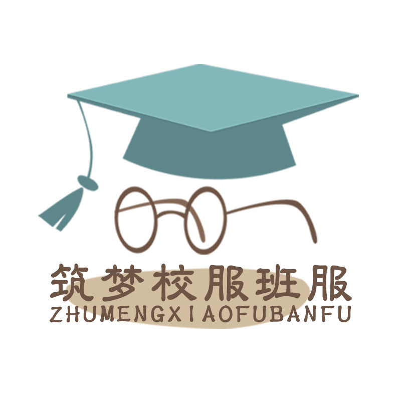 筑梦校服班服批发