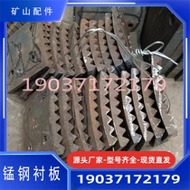 Factory direct supply vertical shaft crusher lining plate high manganese steel lining plate vertical shaft crusher accessories composite broken lining plate