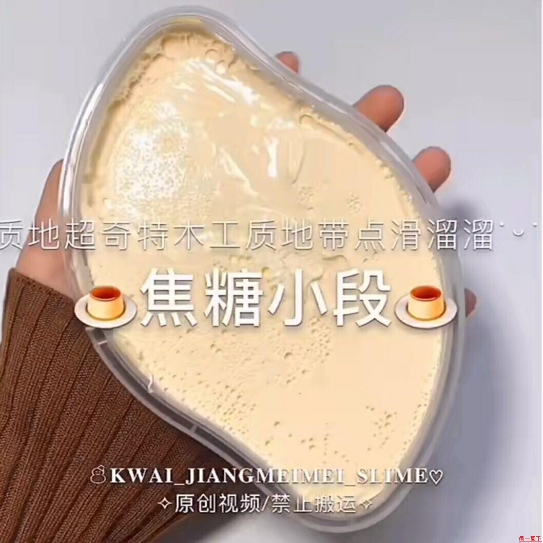 Frothy Glue Yellow Cheese Sweetheart variable Great Slime mud Foaming Glue Finished Clay multi-color Optional None