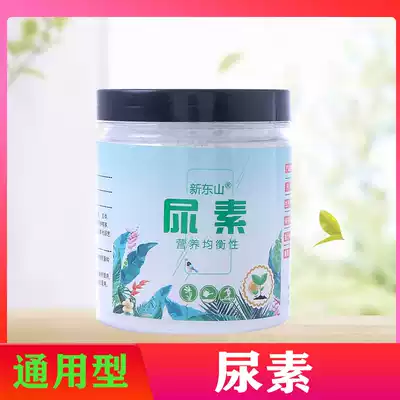 Urea flower fertilizer compound fertilizer Organic fertilizer Nitrogen, phosphorus, potassium and phosphorus fertilizer universal fertilizer Vegetable fruit tree potted household