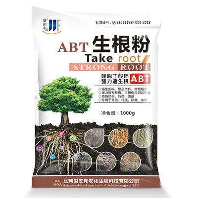 20包强力有效快速生根粉