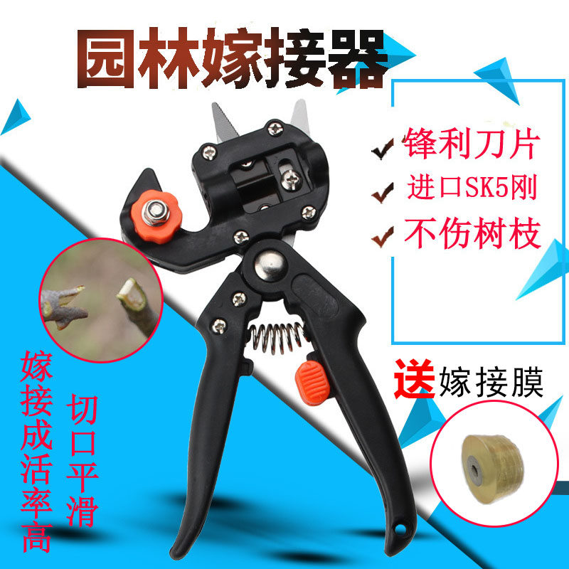 Garden tool Multi-functional grafting machine fruit tree grafting knife seedling wood grafting scissors with graft cutting grafting tool kit