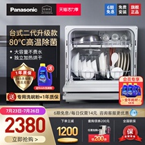 Panasonic Panasonic NP-A6SMH1D household sterilization automatic intelligent desktop dishwasher installation-free