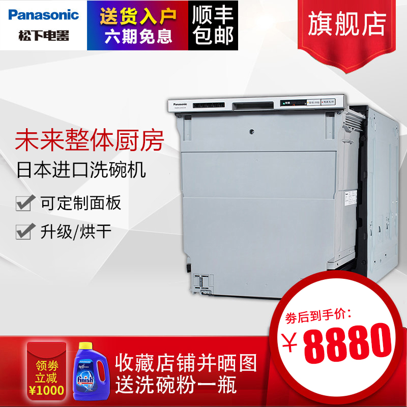 panasonic/����Ƕ��ʽϴ���wqp445rg5w