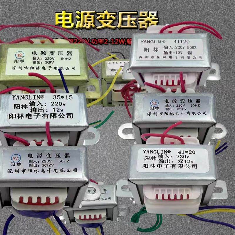 交流AC电源3W5W8W12W变压器220V转6V9V12V单输出双输出变压器