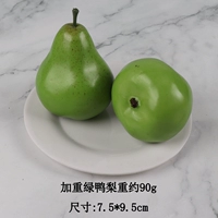 Дополнительная зеленая яли