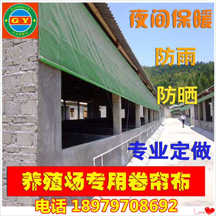Spring Winter Manufacturer Low Price White Light Transmission Livestock Farm Rolls Cord Fabric Bull Bars Quality Thickened Pig Ring Roller Blind Tarpaulin