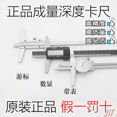 Quantity depth caliper cursor with table Digital display electronic depth caliper 0-150 0-200 0-300mm