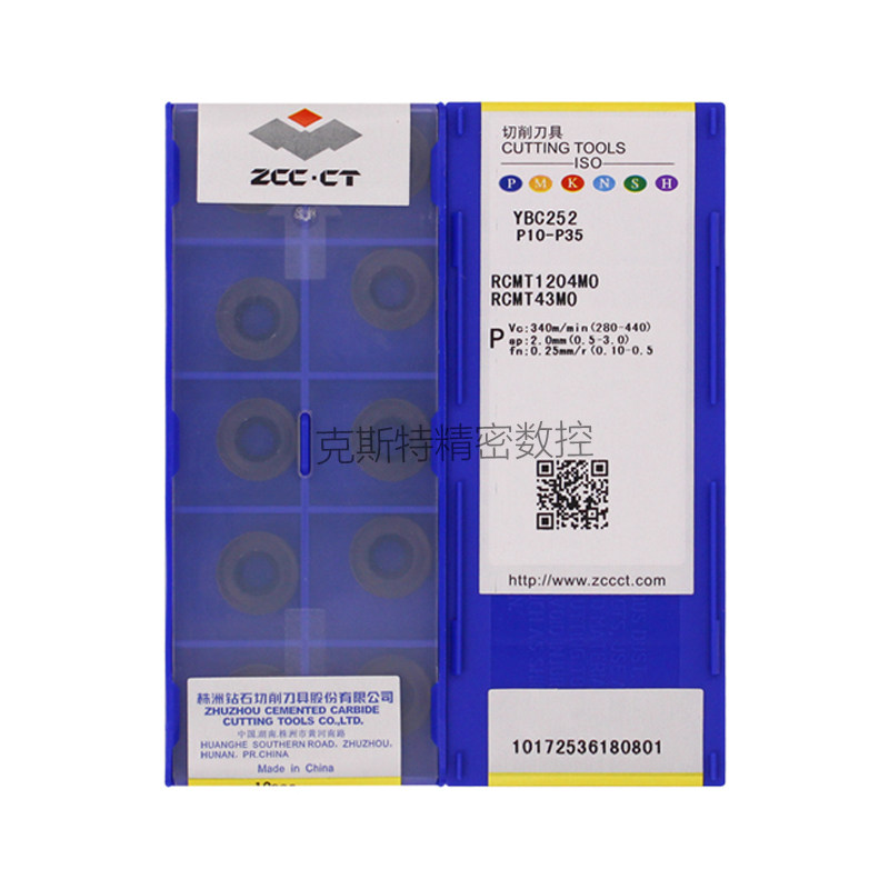 Zhuzhou Diamond ZCCCT strain drills numerical control blade RCMT1204MO YBC252