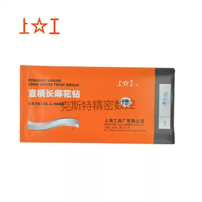 Shanggong straight shank lengthened twist drill bit 2 3 4 5 6 7 8 9 10 11 12 13