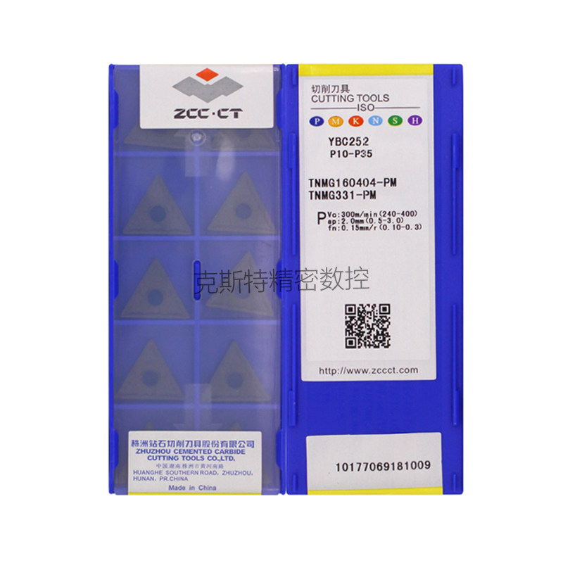 Zhuzhou Diamond ZCCCT strain drill numerical control blade TNMG160404-PM YBC252 machined steel piece