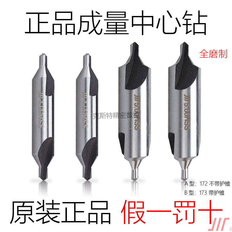 Total Grinding Center Drilling type A type B Type of protection Cone Center Drill 1 1 5 1 1 6 2-6 3mm