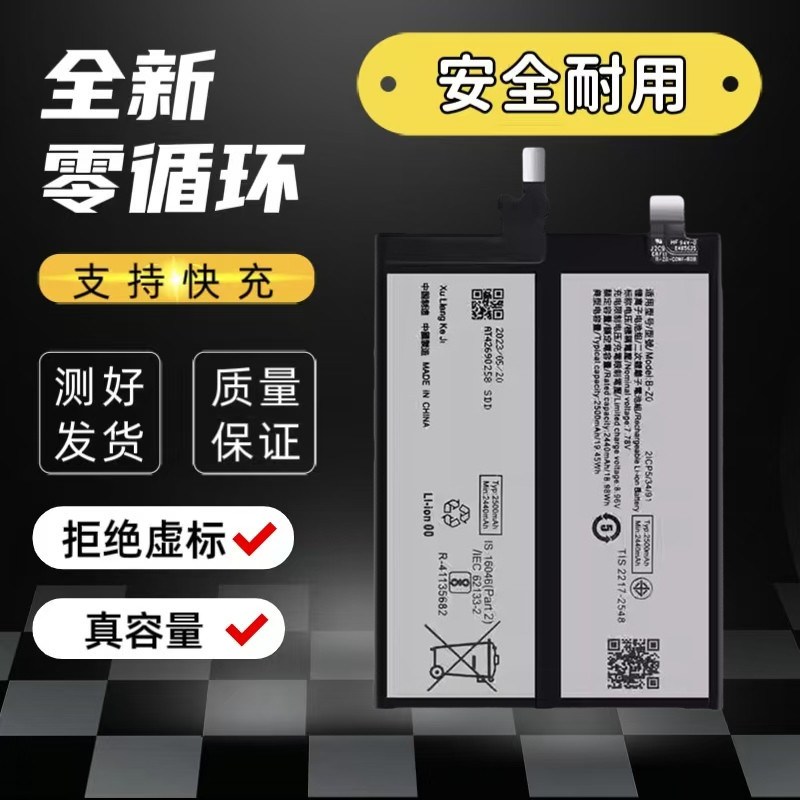 Suitable for Vivo Iqoo Z8X Z7X Z7I Z6X Z5X Z3 Z1X Ba03 Ba02 B-Z0 Battery