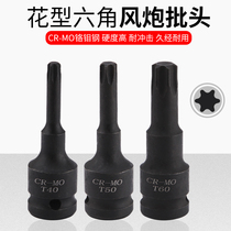 Huarui chrome molybdenum steel hexagon socket 1 2 wind gun conjoined batch head flower type hexagon socket screw sleeve batch head set
