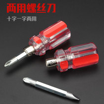 Cross word dual-use telescopic screwdriver Small radish screwdriver Mini short screwdriver Micro screwdriver