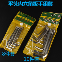 (Supply and marketing) Allen wrench chain strap type L-type metric flat head wrench set with hexagon socket