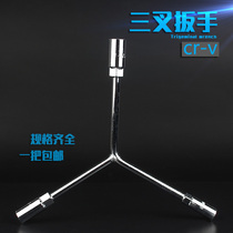 Long trigeminal wrench trigeminal socket wrench lengthy Y-shaped outer hexagon socket wrench motorcycle auto repair wrench