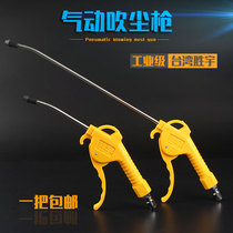 Dust gun Dust gun High pressure air gun Air pump Air gun Air gun Plastic air gun Spring tube air gun