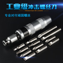Impact screwdriver Impact screwdriver Screwdriver Screwdriver Screwdriver Sleeve nut Percussion Impact screwdriver Stubborn screw buster
