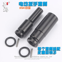 Electric wrench sleeve Air gun sleeve 1 2 extended hex socket head 8-32mm tire wrench sleeve