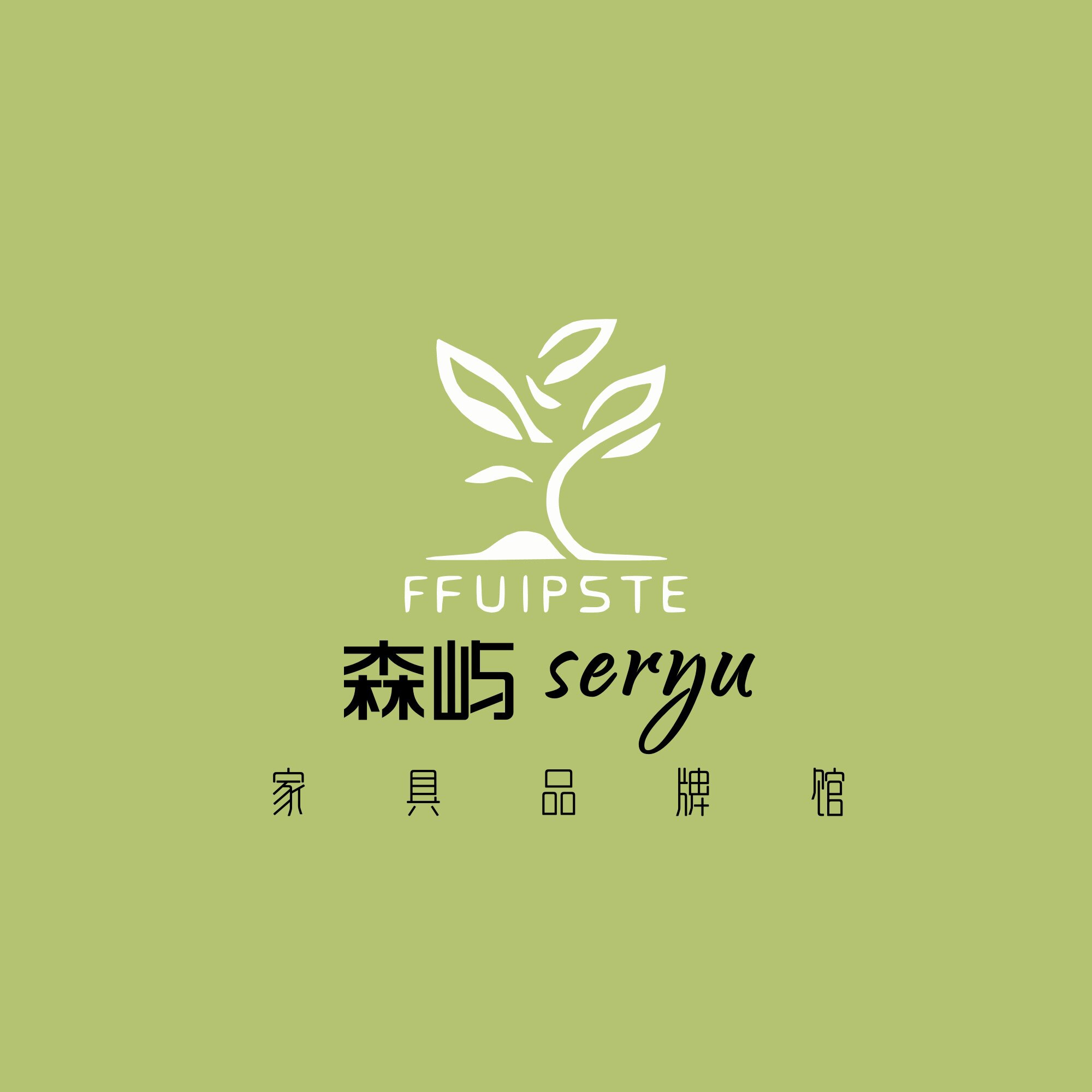 森屿Seryu家具品牌店