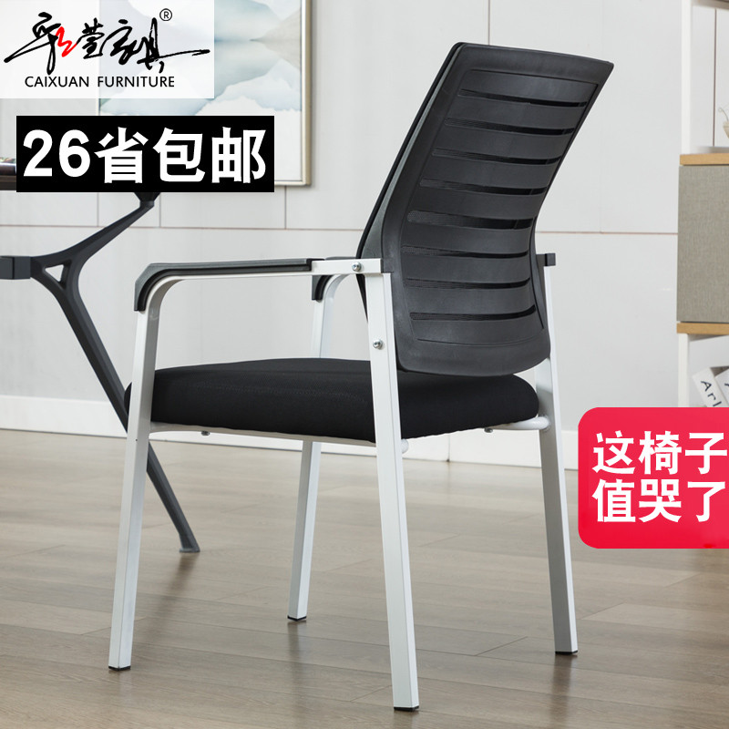 Four Feet Office Chair Comfort long sitting backrest chair Chair Computer Chair Mesh room Chair Dormitory Seat Mahjong Chair