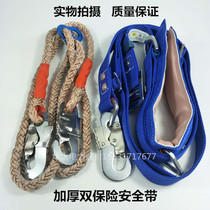 Electrical safety belt widening and thickening aerial work construction climbing bar cement pole power operation double insurance safety rope