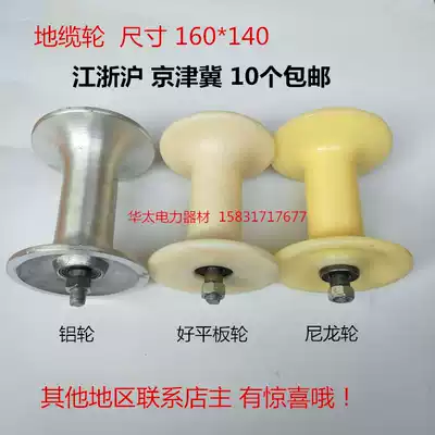 Nylon wheel Wire pulley Cable pulley Bearing pulley Power pulley Ground cable pulley Straight running pulley