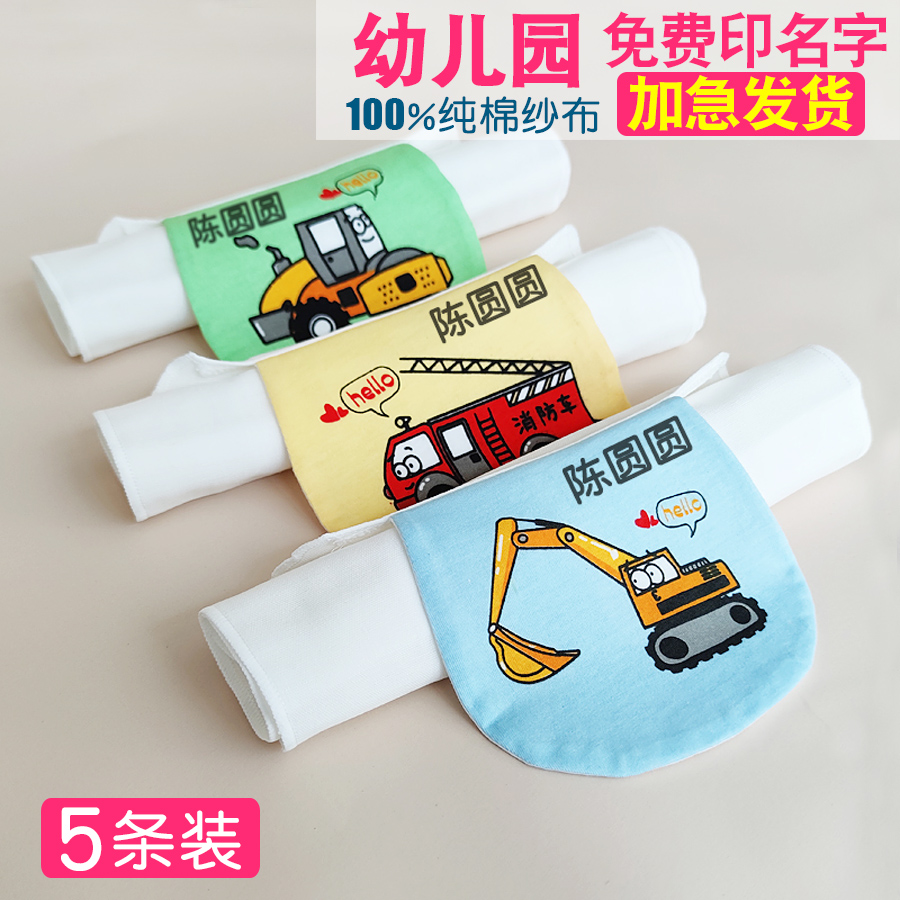 Baby sweat towel for children pure cotton kindergarten can embroider name sweat towel boy pad back all cotton Han girl sweat towel