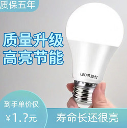 Super Bright Led Light Bulb Rotating Screw Mouth Energy-Saving Light Bulb Ultra-Bright Power-Saving E27 Large Screw Mouth Household Eye Protection Light Bulb