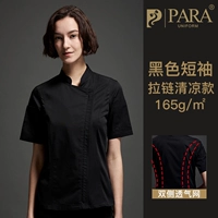 С молнией, черный, прохладный, короткий рукав